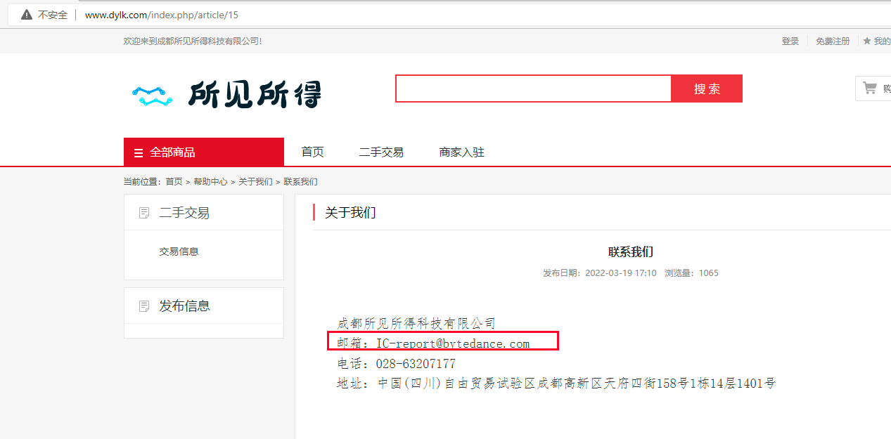 字节跳动