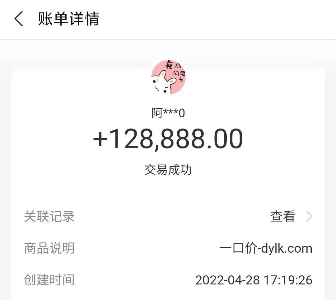 抖音来客